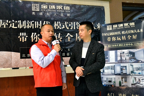 金诚永信年终大事件——全屋定制新品培训会圆满举办