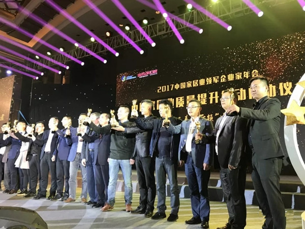 2017全国工商联家具装饰业商会年会东莞举行,木斯特获“中国家居业质量品牌5A示范企业”等多项殊荣 2017全国工商联家具装饰业商会年会东莞举行,木斯特获“中国家居业质量品牌5A示范企业”等多项殊荣