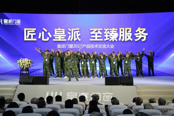 聚焦：2017年皇派门窗大事件年度回顾