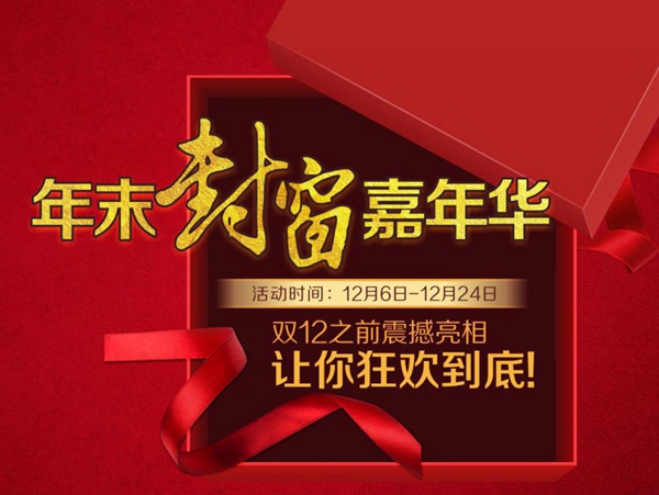 亚材门窗:年末封窗“嘉年华”,狂欢震撼来袭 亚材门窗:年末封窗“嘉年华”,狂欢震撼来袭