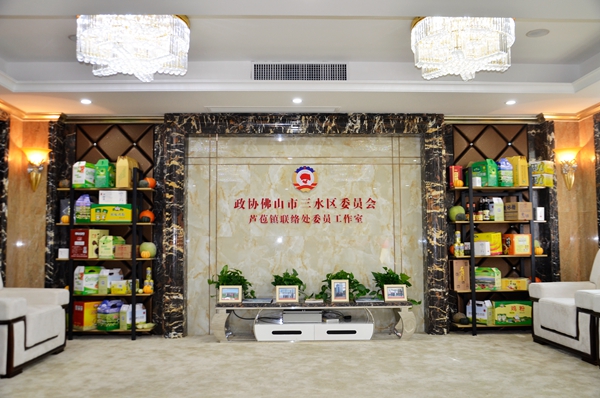 荣高智能门窗举办的2017年三水区政协镇(街道) 联络处工作总结会议圆满结束! 荣高智能门窗举办的2017年三水区政协镇(街道) 联络处工作总结会议圆满结束!