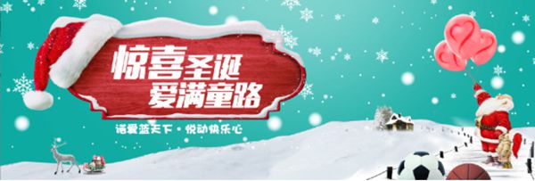 欧神诺陶瓷:惊喜圣诞,爱满童路。“诺动计划”为留守儿童们定制一场惊喜圣诞吧! 欧神诺陶瓷:惊喜圣诞,爱满童路。“诺动计划”为留守儿童们定制一场惊喜圣诞吧!