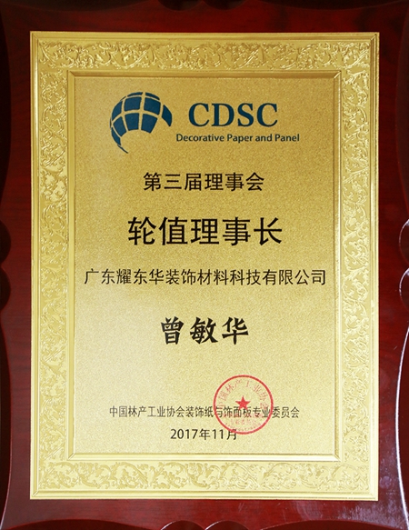 耀东华用科技照亮未来，红棉花因智能而绽放！