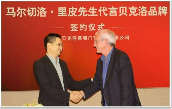 贝克洛门窗代言人 国足新帅里皮诠释贝克洛品质
