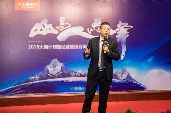 大王椰板材打造更强命运组合,迈向更加精细化经营 大王椰板材打造更强命运组合,迈向更加精细化经营