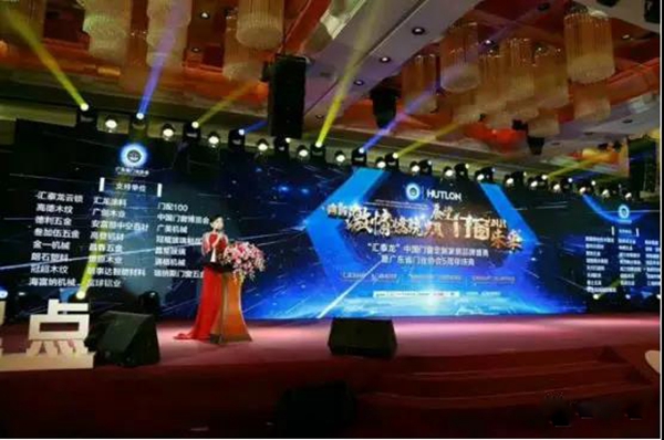 福临门世家门窗荣获“广东门窗十大品牌”！