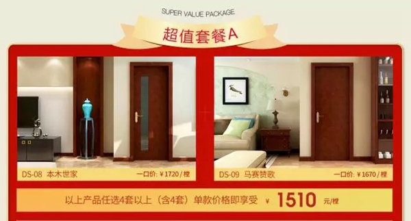 双羽元旦@你：2018年双羽木门为你开展新年第一场低价狂欢盛宴