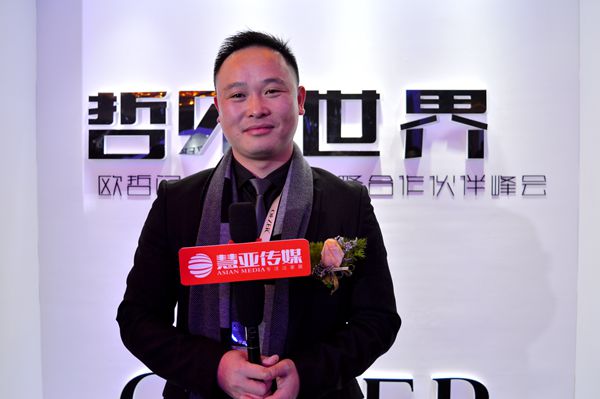 “哲见·世界”欧哲门窗第二届战略合作伙伴峰会成功召开