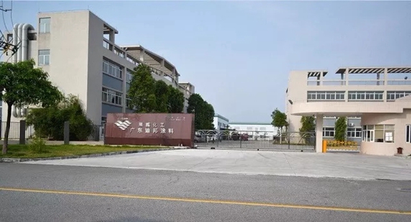 专访郑海兵:迪邦转型谋求“常青之路” 专访郑海兵:迪邦转型谋求“常青之路”