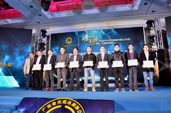 广东省天花吊顶协会成立大会暨2017“广东崛起千人峰会”成功举办
