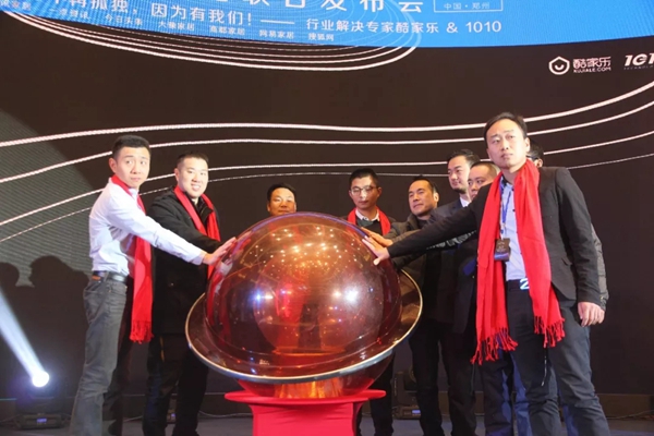 从门店设计到工厂生产，酷家乐携手1010软件“玩转”大数据