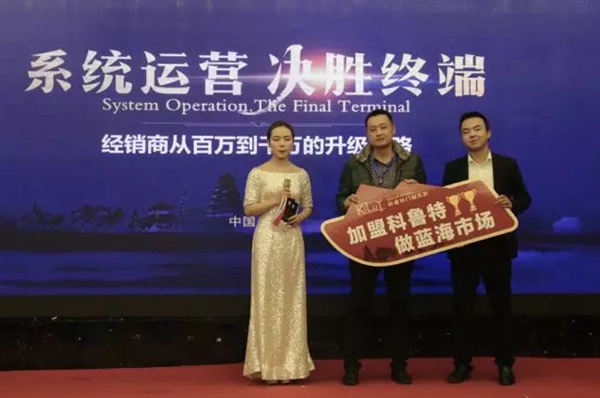 为何科鲁特第一届招商会就有180多人参加? 为何科鲁特第一届招商会就有180多人参加?