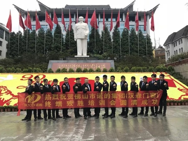 汉森门窗,引领终端:全国巡回终端培训暨产品推广峰会(南昌站) 汉森门窗,引领终端:全国巡回终端培训暨产品推广峰会(南昌站)