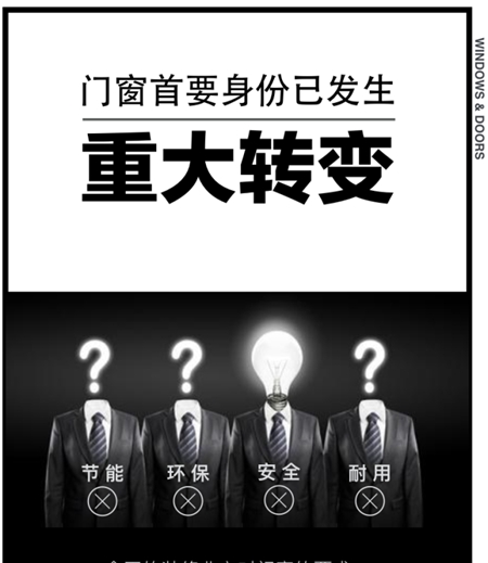 2018门窗发展必然趋势与营销变革高峰论坛暨良木道招商说明会邀请书 2018门窗发展必然趋势与营销变革高峰论坛暨良木道招商说明会邀请书
