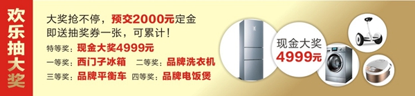 吴启华“价”到，贺广州吉盛伟邦德维尔旗舰店盛大开业！