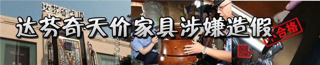 「日本制造」跌落神坛， 醒醒吧家居人，造假前景堪虞！