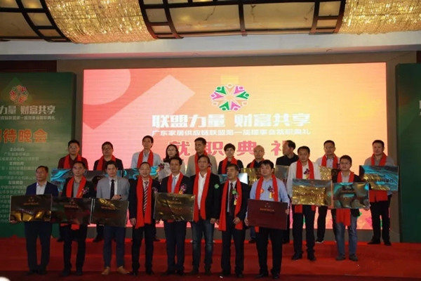 联盟力量，财富共享：广东省家居商会供应链联盟首届就职典礼，东威利成战略伙伴