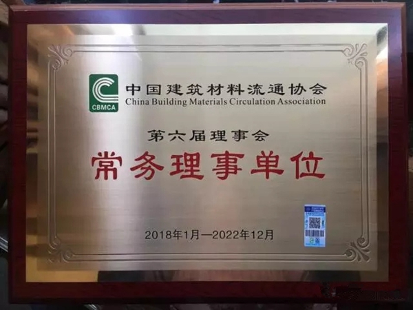 登陆人民大会堂：帝杉家居被聘为CBMCA常务理事单位！