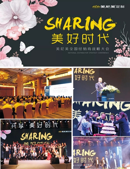 年终大盘点：2017，美尼美年度大事件报导
