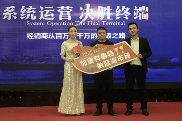 为何科鲁特第一届招商会就有180多人参加? 为何科鲁特第一届招商会就有180多人参加?