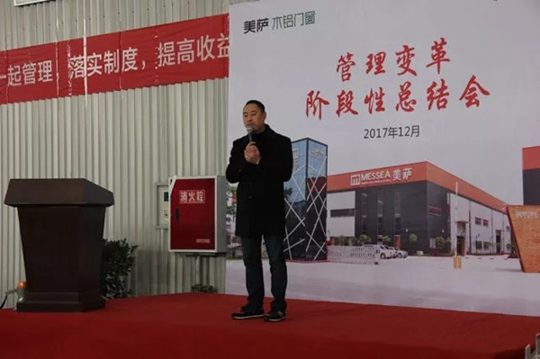 美萨门窗：持续变革、精益求精、永无止境