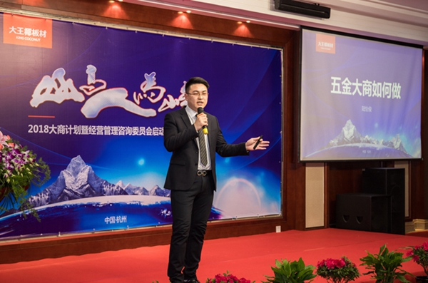 大王椰板材打造更强命运组合,迈向更加精细化经营 大王椰板材打造更强命运组合,迈向更加精细化经营