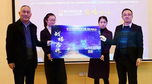 嘉宝莉漆举办定制家具油改水论坛 嘉宝莉漆举办定制家具油改水论坛