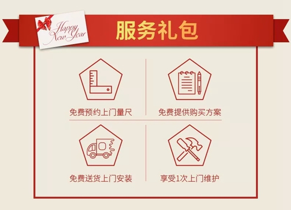 双羽元旦@你：2018年双羽木门为你开展新年第一场低价狂欢盛宴