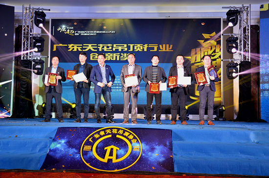 广东省天花吊顶协会成立大会暨2017“广东崛起千人峰会”成功举办