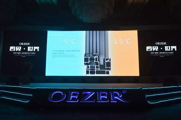 OEZER l“哲见·世界”战略合作伙伴峰会暨新品发布会盛大启幕 OEZER l“哲见·世界”战略合作伙伴峰会暨新品发布会盛大启幕