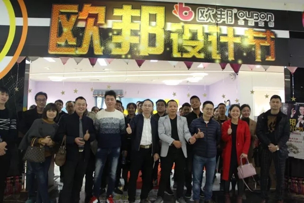 欧邦全屋定制：定千城•享千亿，招商加盟再下8城