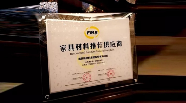 中国家具“新时代”，品质展辰引领未来
