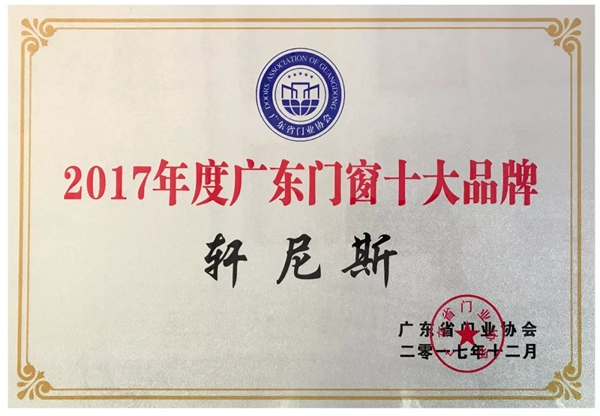 轩尼斯门窗,年终重磅炸弹! 轩尼斯门窗,年终重磅炸弹!