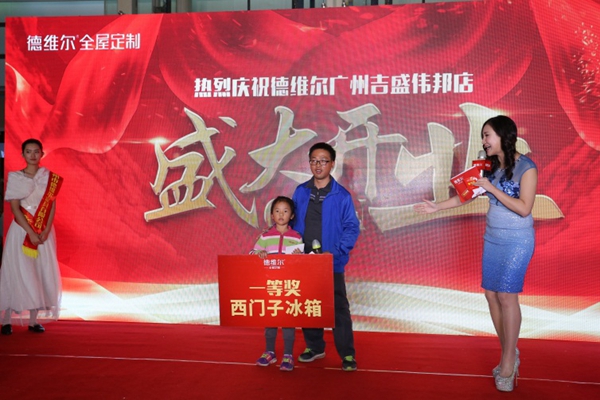 平安之夜，德维尔陪你开“启”平安之家！