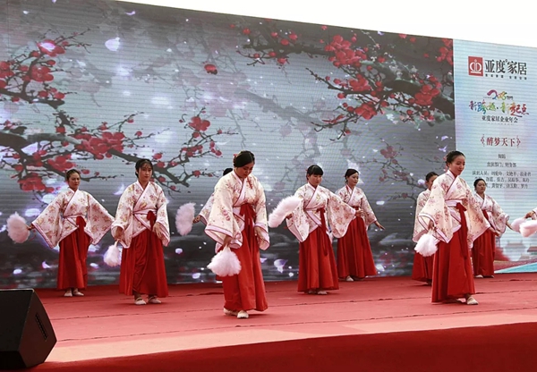 亚度家居2018年年会:新跨越,新起点 亚度家居2018年年会:新跨越,新起点