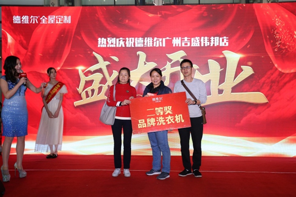 平安之夜，德维尔陪你开“启”平安之家！