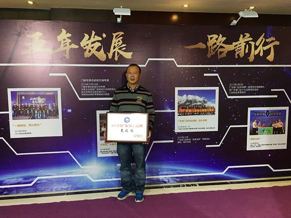 美之选门窗荣获广东省门业协会“2017年度广东门窗十大品牌”殊荣 美之选门窗荣获广东省门业协会“2017年度广东门窗十大品牌”殊荣