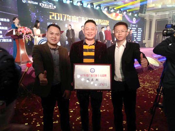 激情岁月!助力中国门窗定制家居品牌盛典,雅乐斯门窗收获两大奖项! 激情岁月!助力中国门窗定制家居品牌盛典,雅乐斯门窗收获两大奖项!