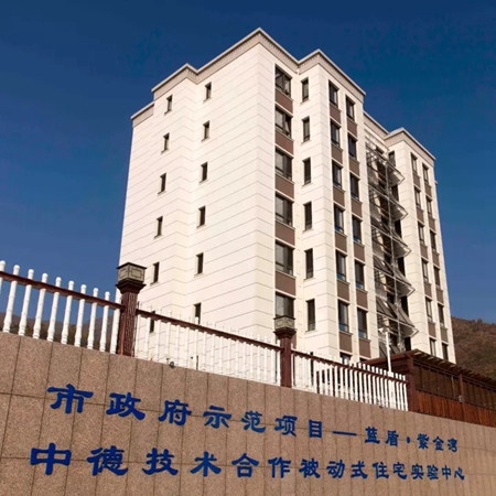 森鹰快讯：第四届全国被动式超低能耗建筑大会圆满落幕