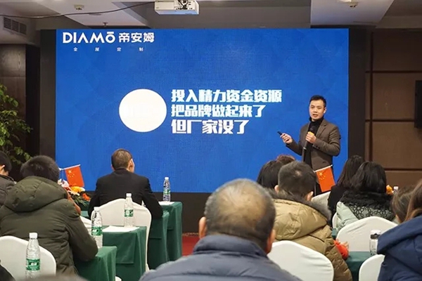 再下12城,帝安姆智造家居•帝造未来招商峰会圆满落幕! 再下12城,帝安姆智造家居•帝造未来招商峰会圆满落幕!