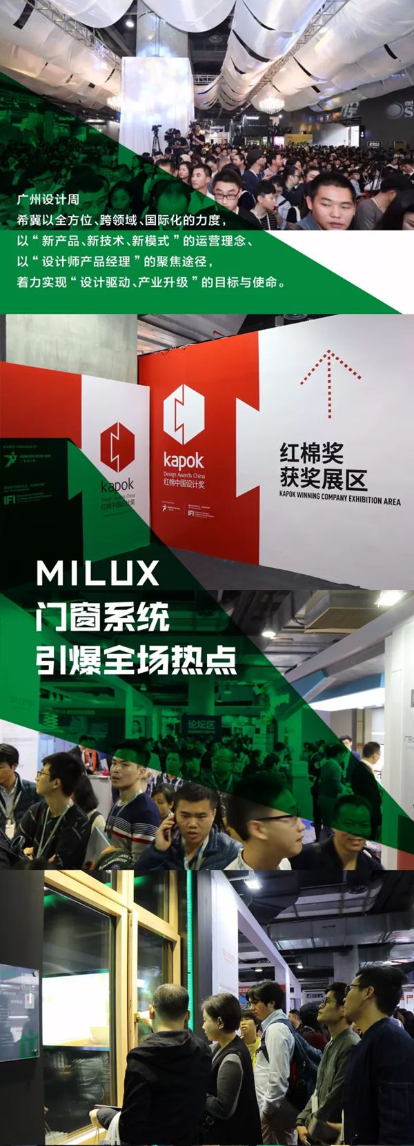 广州设计周丨米兰之窗向世界彰显门窗黑科技的力量 广州设计周丨米兰之窗向世界彰显门窗黑科技的力量