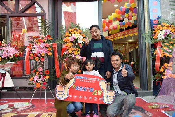 尚益达门窗云南凤庆专卖店隆重开业！