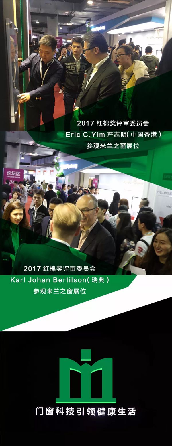 广州设计周丨米兰之窗向世界彰显门窗黑科技的力量 广州设计周丨米兰之窗向世界彰显门窗黑科技的力量