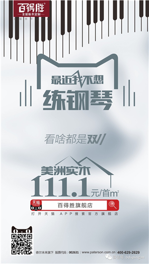 【狙击双11】瞄准 · OAO新零售，你怎么玩？