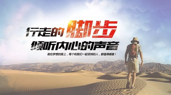 派雅门窗，岁月印迹：追随行走的脚步，倾听内心的声音