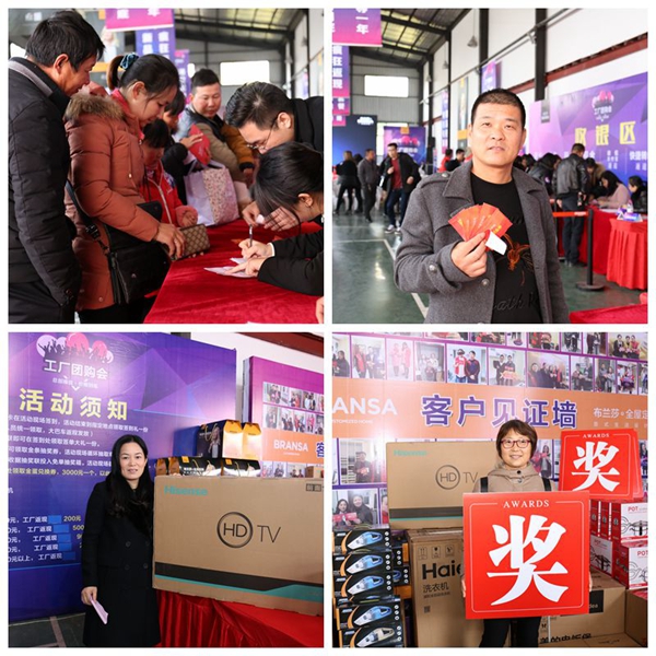 聚焦：布兰莎第二届“工厂团购会”嗨翻天！