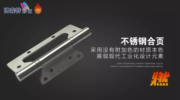 博森特彩窗太空系列 新品呈现科技时尚