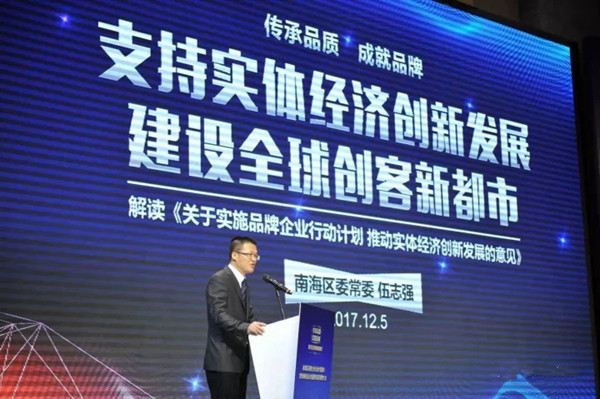 荣耀瞩目:广东伟业集团荣获“南海制造业隐形冠军”称誉 荣耀瞩目:广东伟业集团荣获“南海制造业隐形冠军”称誉