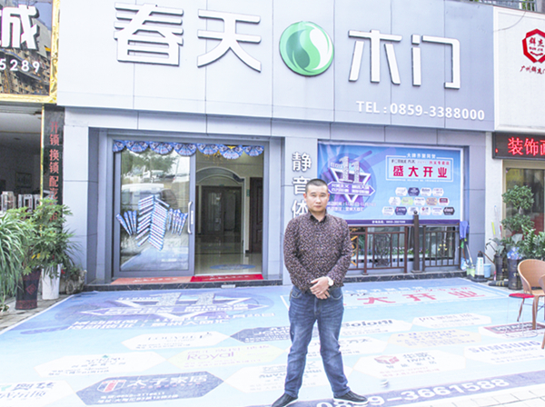 春天木门肖武：要有行动执行力