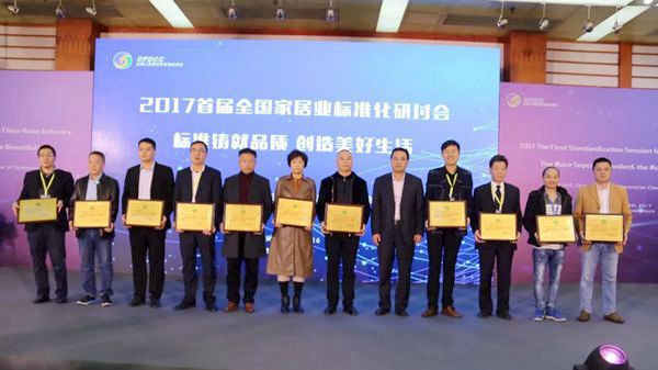 《建筑用生态室内门》标准参编单位——浙江宝龙工贸有限公司